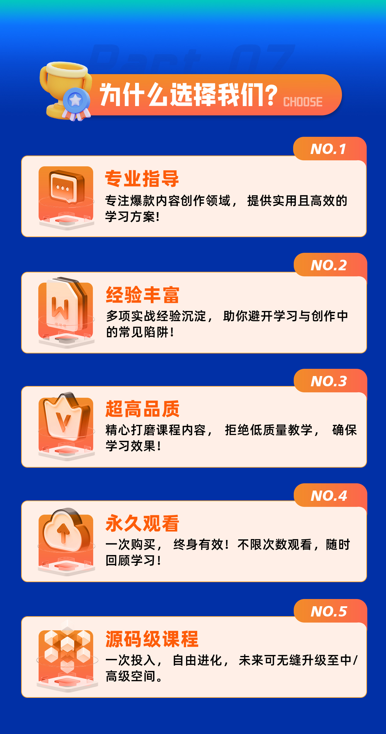 企业级01空间课程详情页9